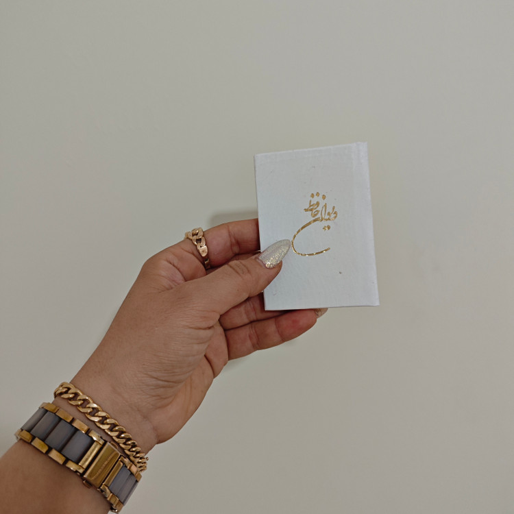 فال حافظ